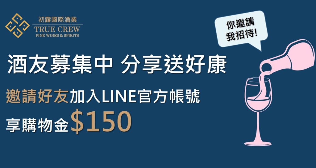 LINE官方帳號好友分享回饋